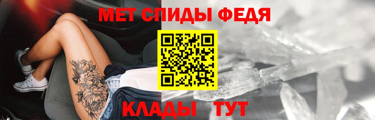 АМФ 97%  АМФЕТАМИН  Владимир  Вход с VPN 