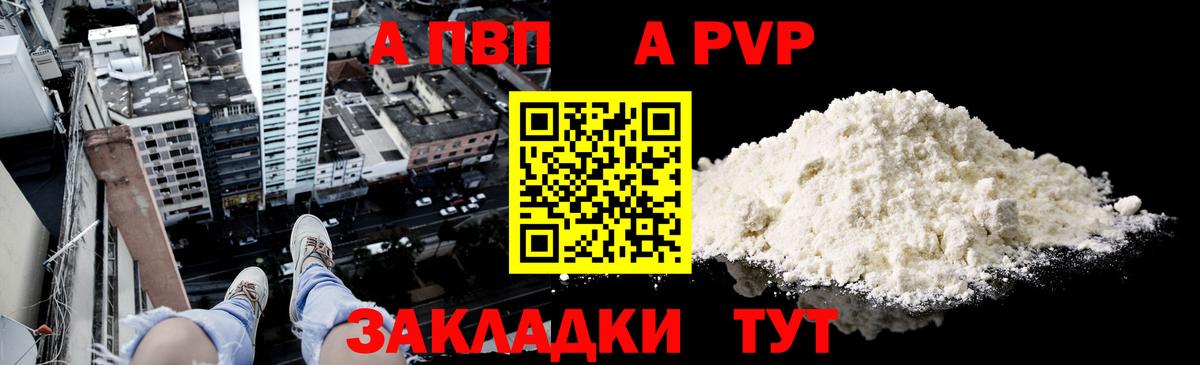 Альфа ПВП Соль Владимир