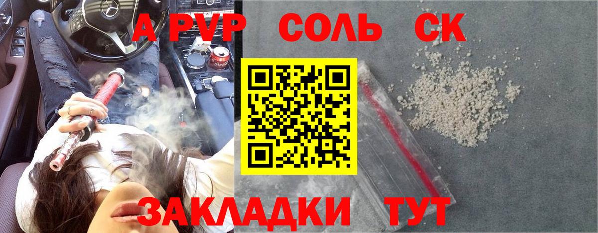 Владимир  Альфа ПВП крисы CK  Вход с VPN  А ПВП  А ПВП СК КРИС  Альфа ПВП крисы CK 