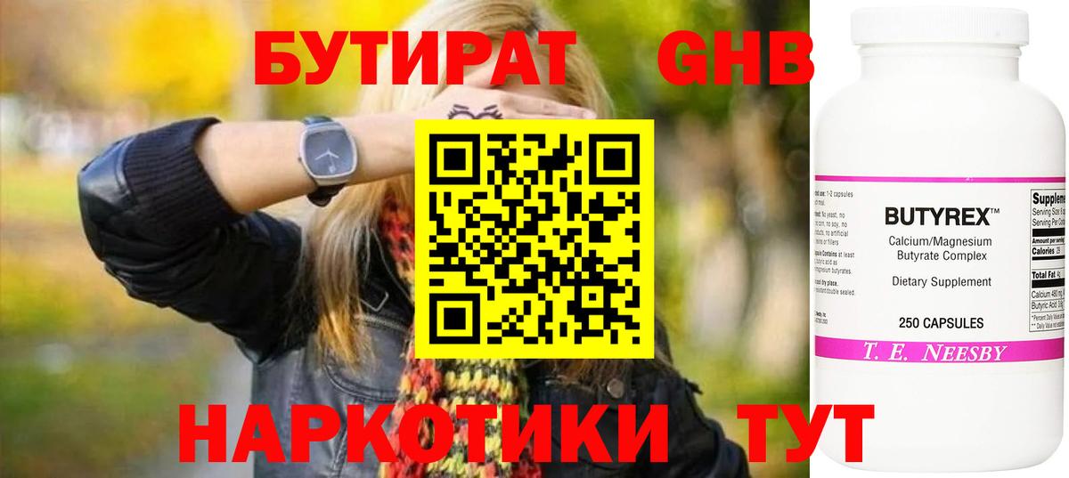 Бутират  Вход с VPN  Владимир  БУТИРАТ вода 