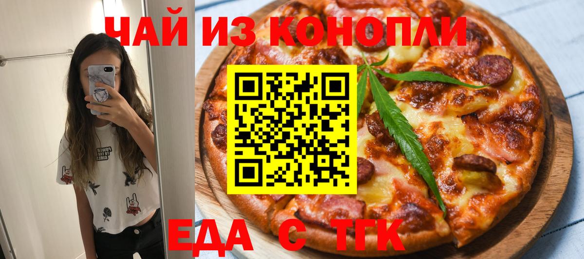 Владимир  Печенье с ТГК конопля  Вход с VPN 
