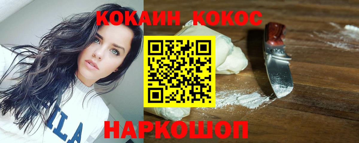Кокаин Колумбийский  Вход с VPN  Владимир 