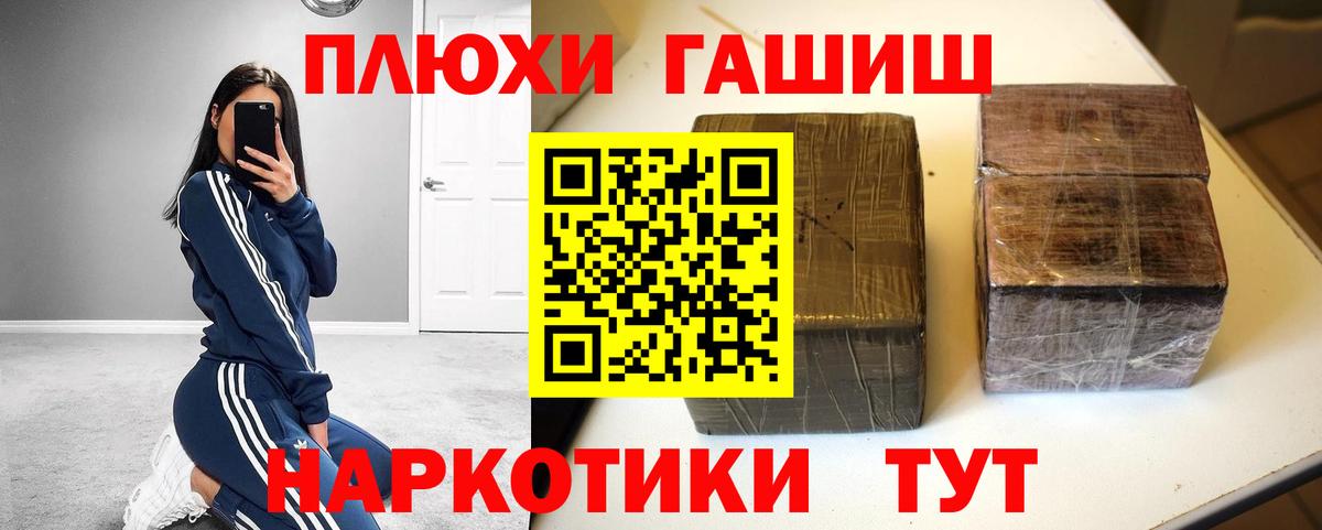 Владимир  Гашиш Cannabis  ГАШИШ hashish  Вход с VPN 