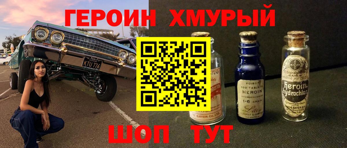 ГЕРОИН афганец  Вход с VPN  Владимир 