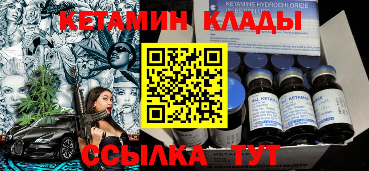 Кетамин ketamine  Кетамин ketamine  Владимир  Вход с VPN 