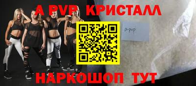 a pvp Иваново