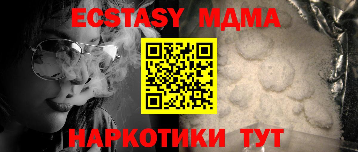 МДМА молли Владимир