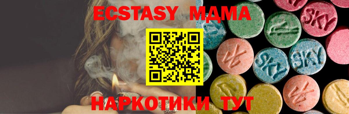 Владимир  MDMA  Вход с VPN  MDMA кристаллы 