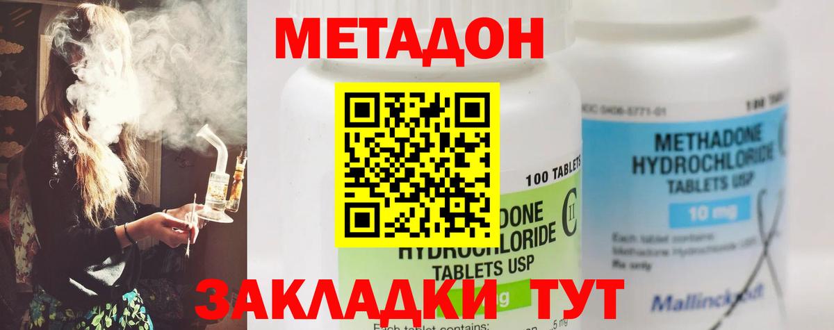 ОМГ ОМГ tor  Вход с VPN  Владимир  Метадон белоснежный 