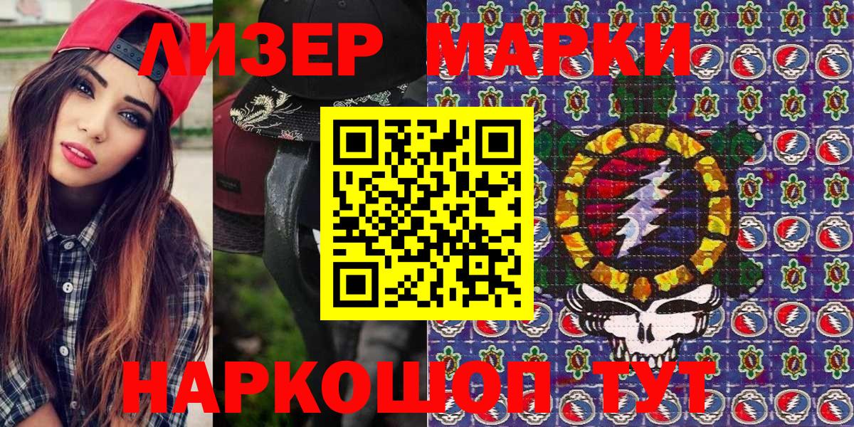 Владимир  Марки NBOMe 1,5мг  Вход с VPN 